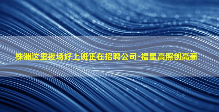聊城夜总会招聘
