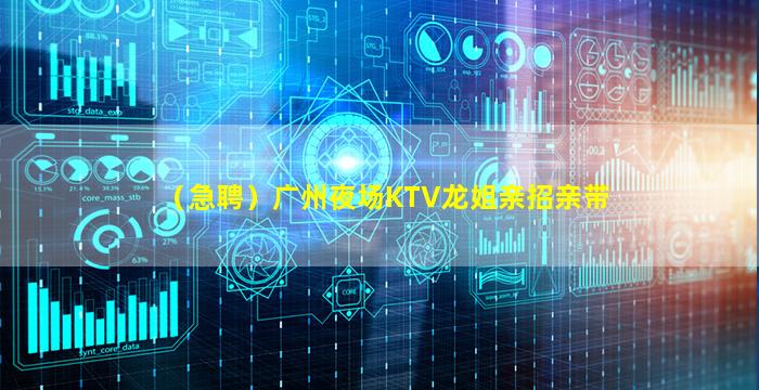 抚州KTV招聘